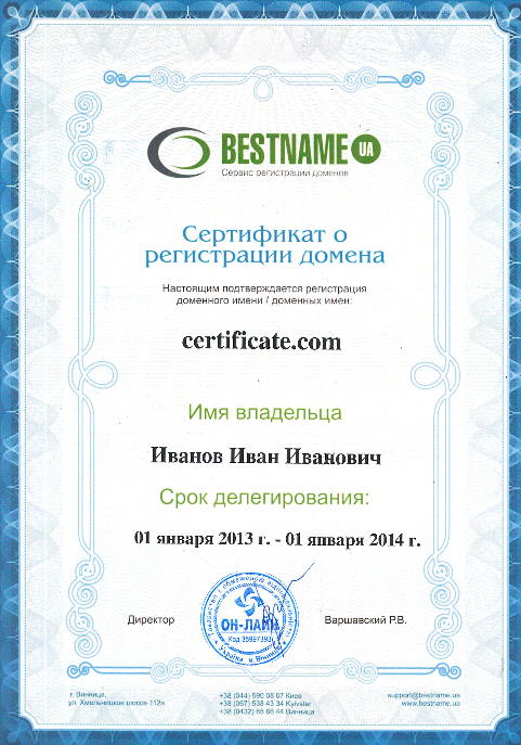 Domain certificate example Образец сертификата