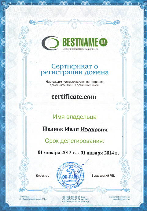 Domain certificate example Образец сертификата Domain certificate example Образец сертификата