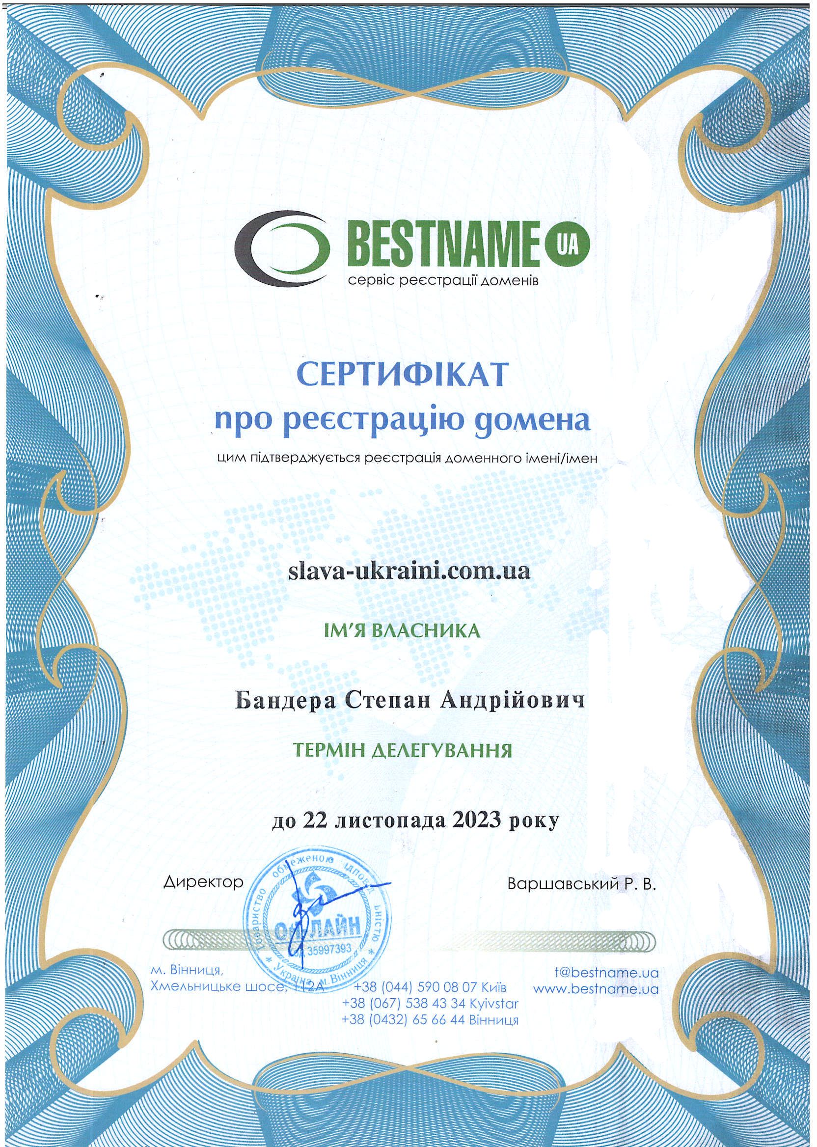 Domain certificate example Образец сертификата